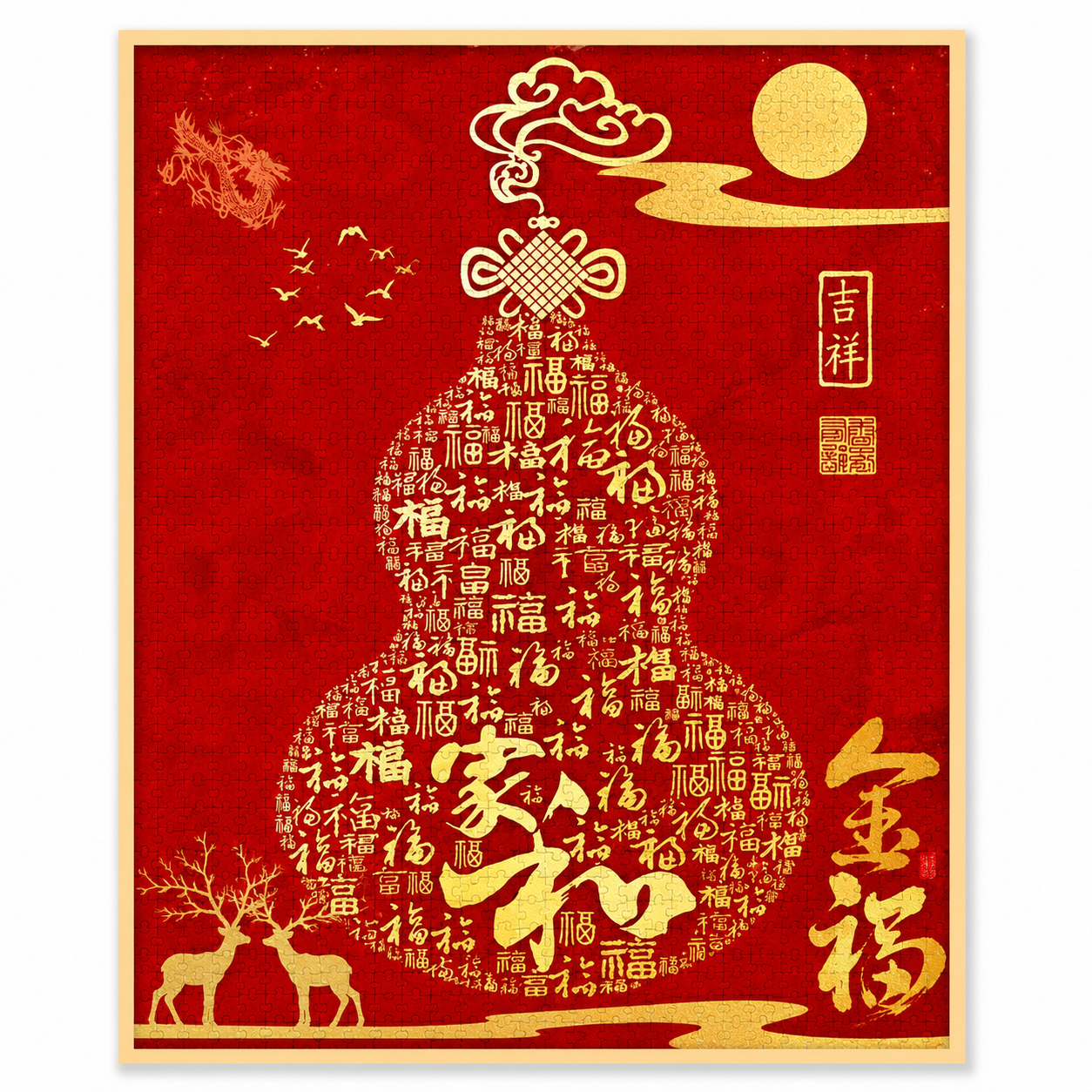 Chinese Lucky Fortune Wooden Puzzle – “Fu Lu Full Year” Oriental Blessing Jigsaw, Red Feng Shui Art Puzzle for Adults & Home Decor F002