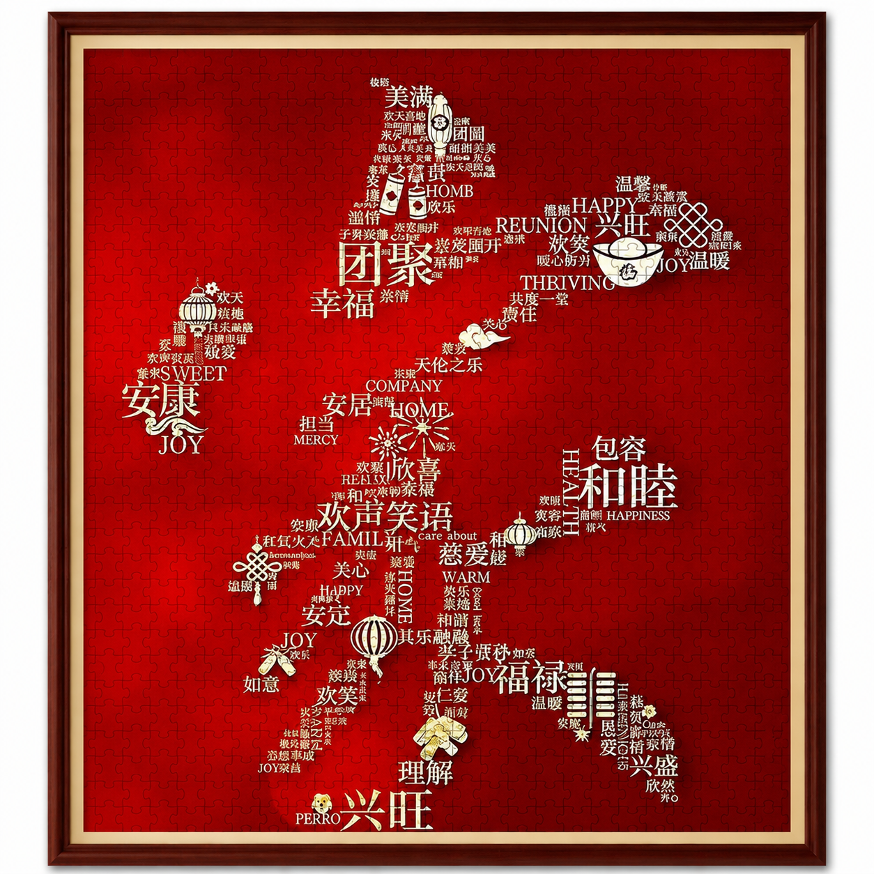 Chinese Lucky Fortune Wooden Puzzle – “Fu Lu Full Year” Oriental Blessing Jigsaw, Red Feng Shui Art Puzzle for Adults & Home Decor F003