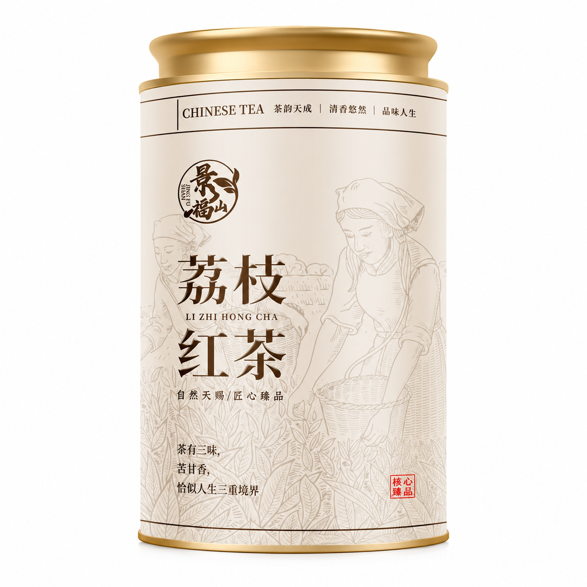 Lychee Black Tea 180 g Chinese fruity loose-leaf black tea in ivory metal tin