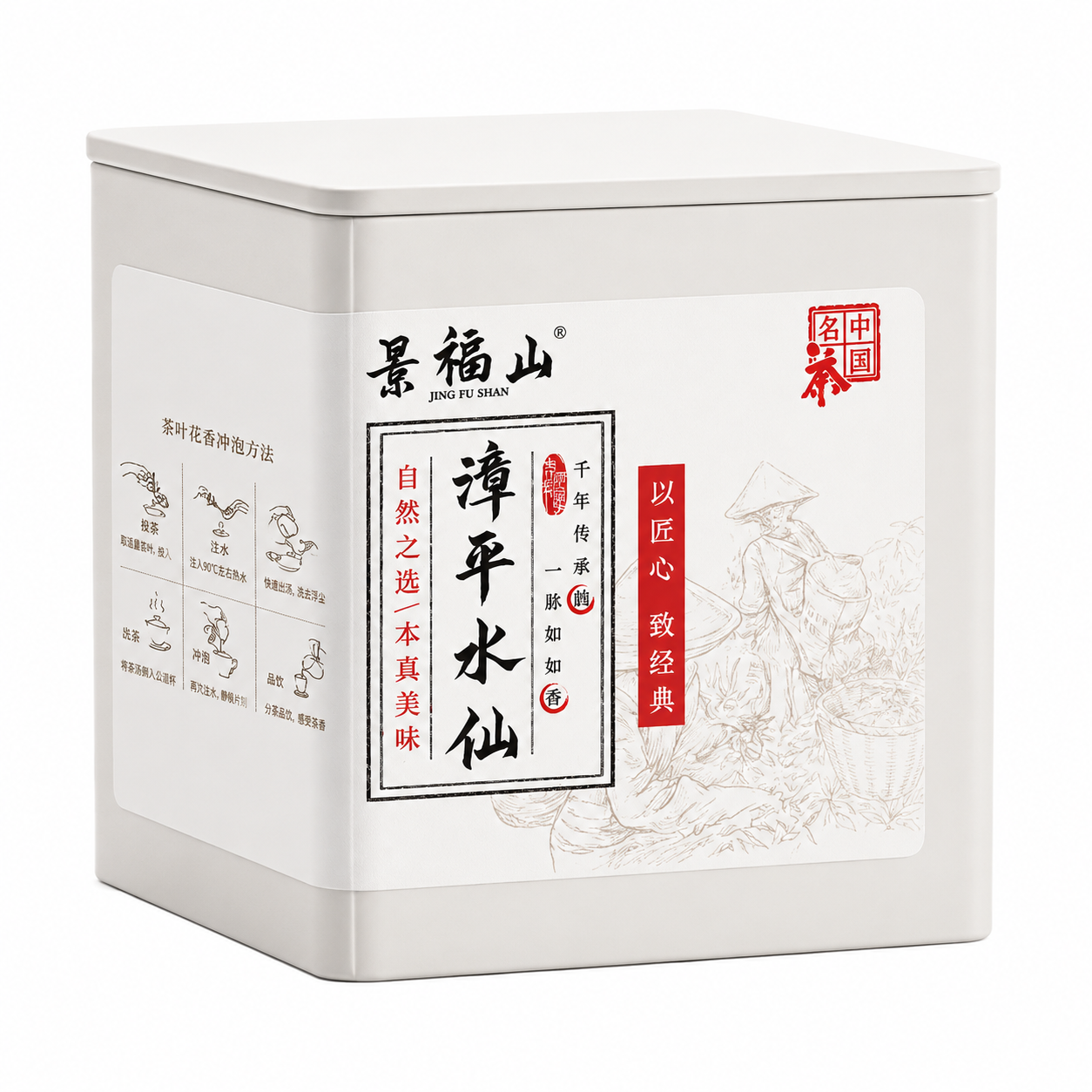 Premium Grade Zhangping Shui Xian Oolong Tea – 80g