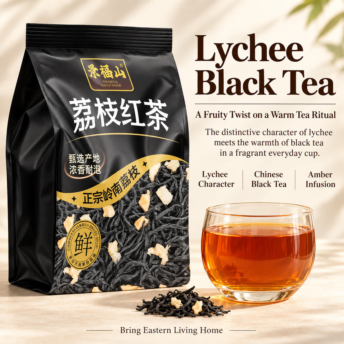 Lychee Black Tea – Fruity Chinese Loose Leaf Tea 250 g