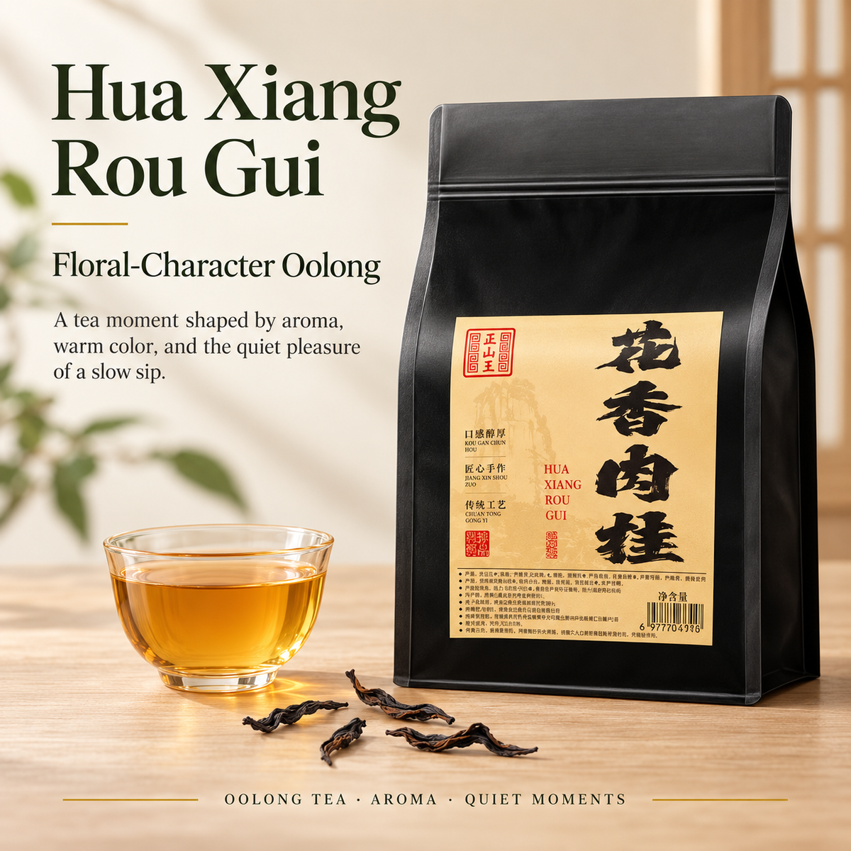 Floral Aroma Rou Gui Wuyi Rock Oolong Tea – 250 g