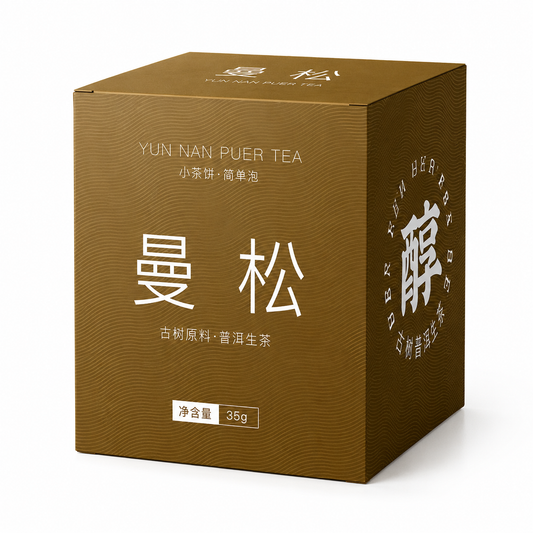 Man Song Raw Pu-erh Tea 35 g Yunnan Sheng Pu-erh small tea cake discovery box