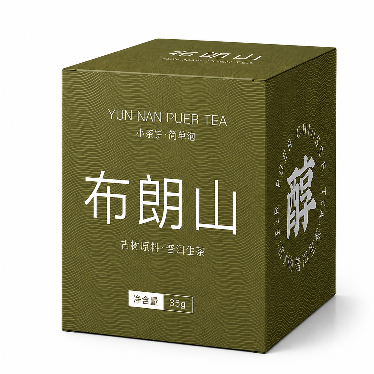Bulang Mountain Raw Pu-erh Tea 35 g Yunnan Sheng Pu-erh small tea cake discovery box