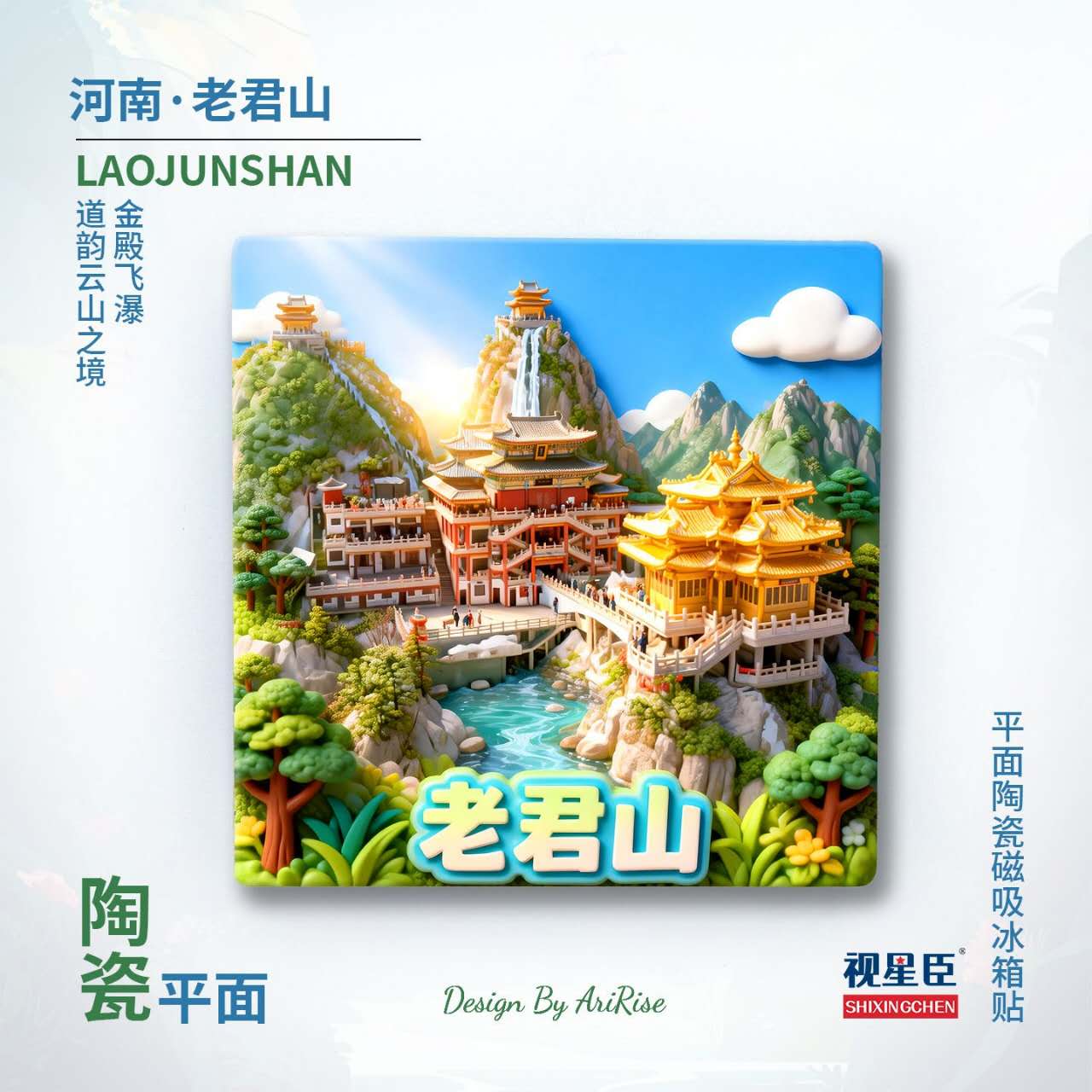 Laojun Mountain Golden Palace Magnet