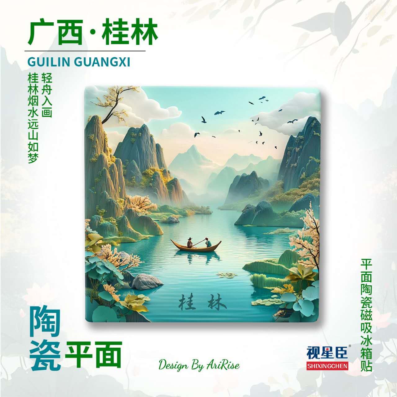 Guilin Landscape Serenity Ceramic Magnet