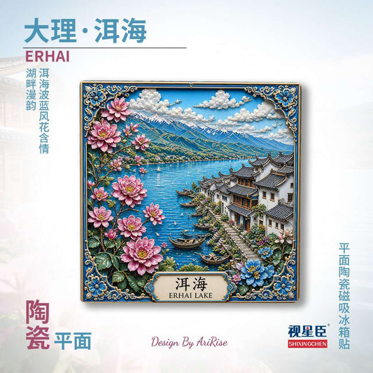 Dali Erhai Lake Serenity Ceramic Magnet