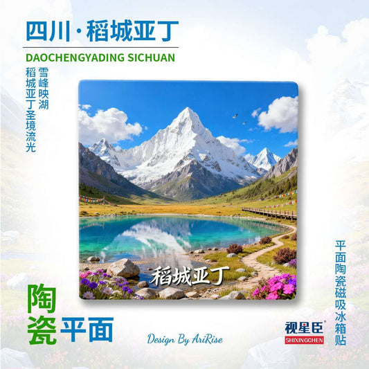 Daocheng Yading Sacred Mountain Ceramic Magnet