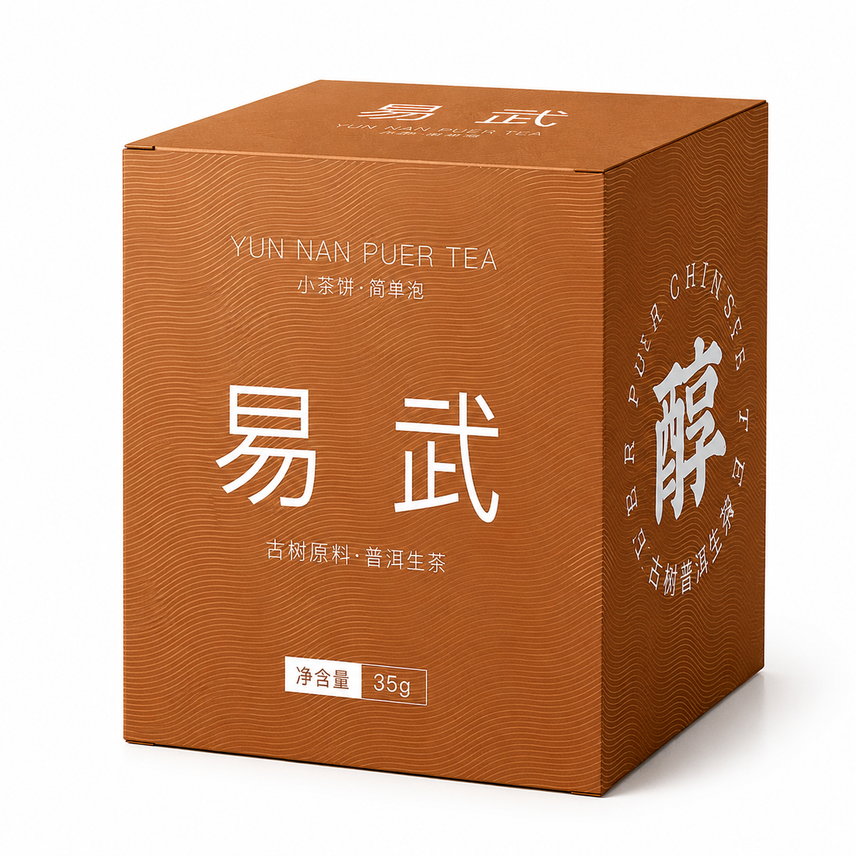 Yiwu Raw Pu-erh Tea 35 g Yunnan Sheng Pu-erh small tea cake discovery box