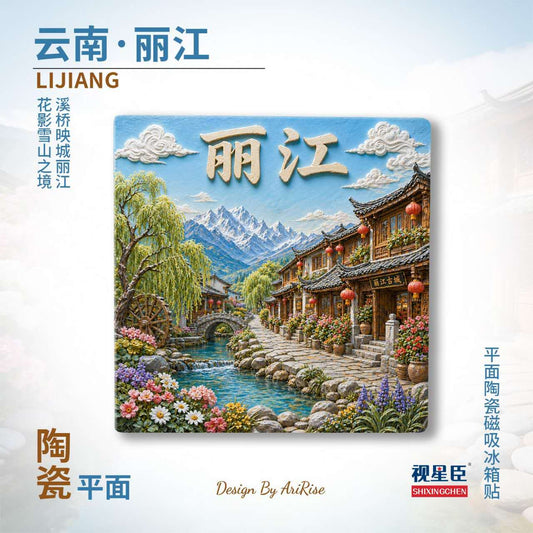 Lijiang Ancient Town Serenity Magnet