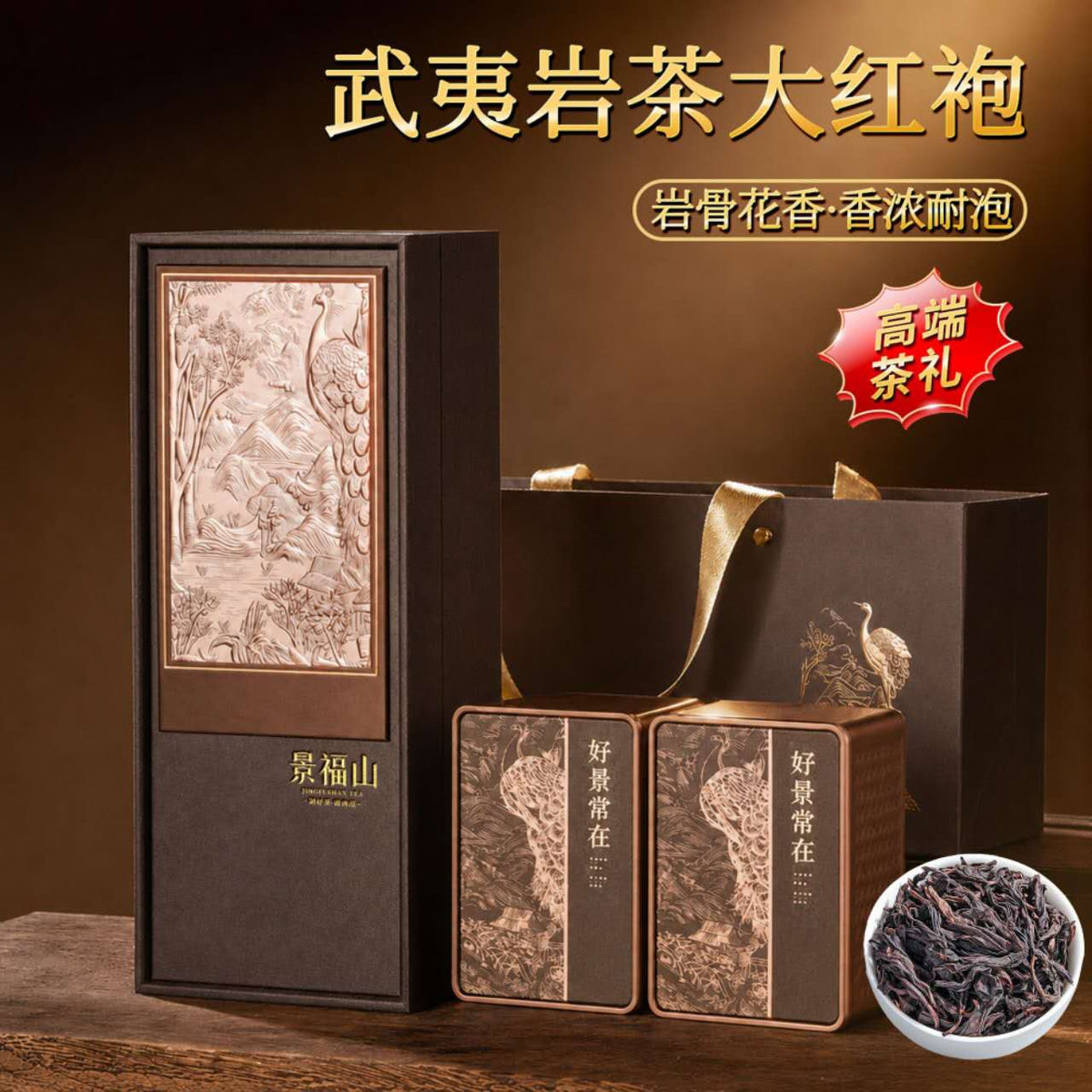 Premium Da Hong Pao Rock Oolong Gift Set – Wuyi Mountain Tea, 200g