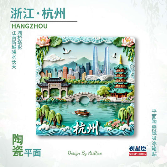 Hangzhou Harmony Lake Magnet