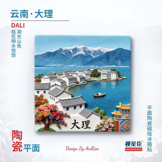 Dali Erhai Serenity Magnet