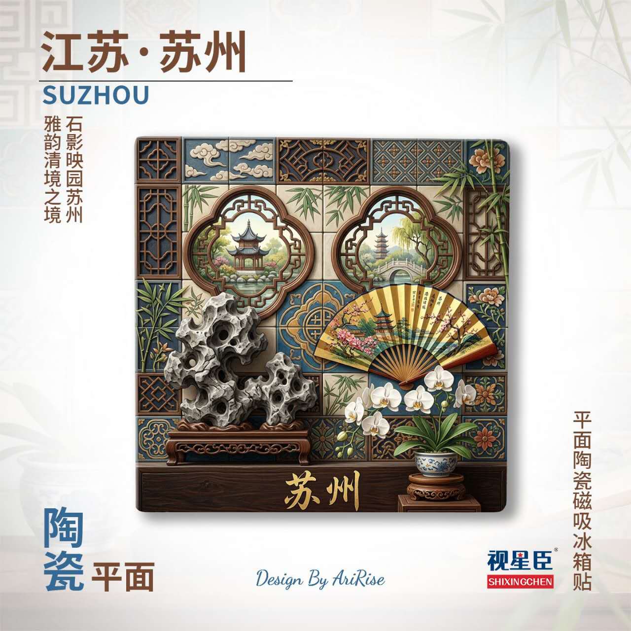 Suzhou Garden Ceramic Fridge Magnet