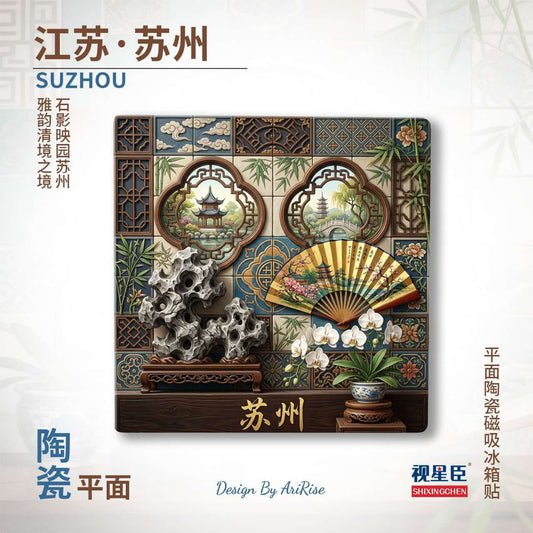 Suzhou Garden Ceramic Fridge Magnet