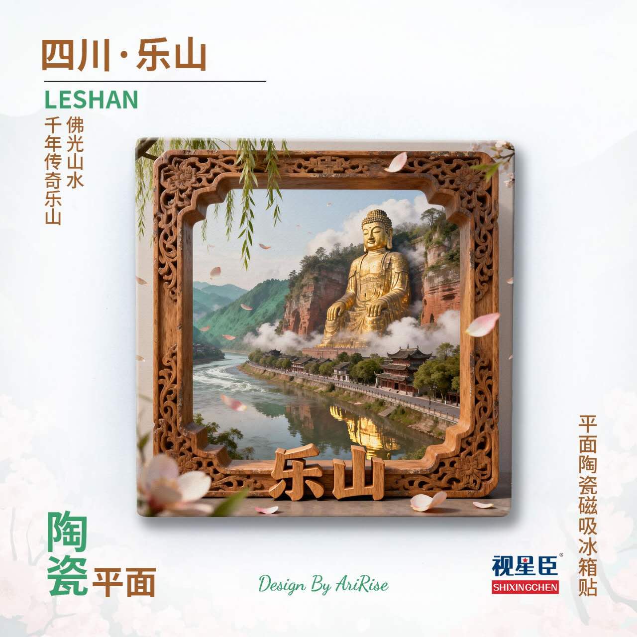 Leshan Giant Buddha Ceramic Fridge Magnet