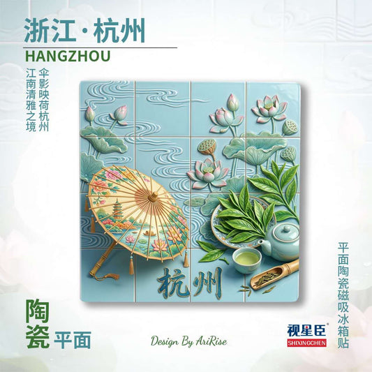 Hangzhou Lotus Tea Serenity Ceramic Fridge Magnet – Tea Culture & Oriental Aesthetics Collection