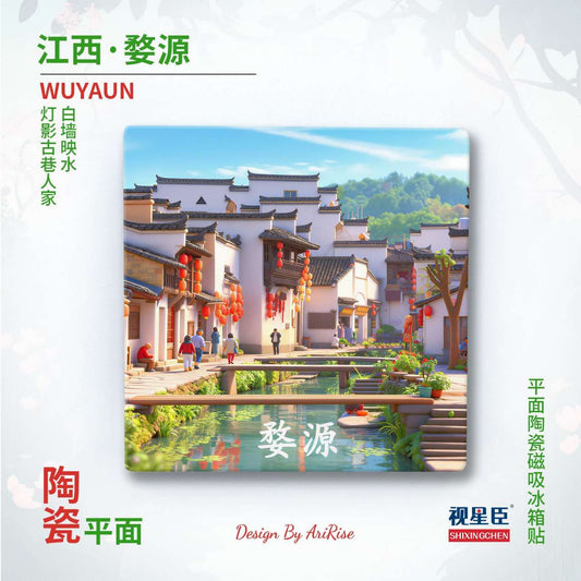 Wuyuan Countryside Serenity Ceramic Fridge Magnet – Slow Living & Oriental Countryside Collection