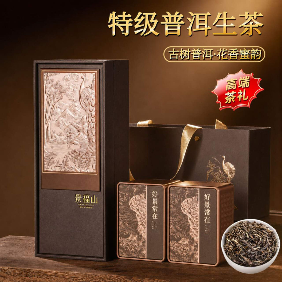 Premium Menghai Raw Pu-erh Tea Gift Set – Ancient Tree Tea, 180g