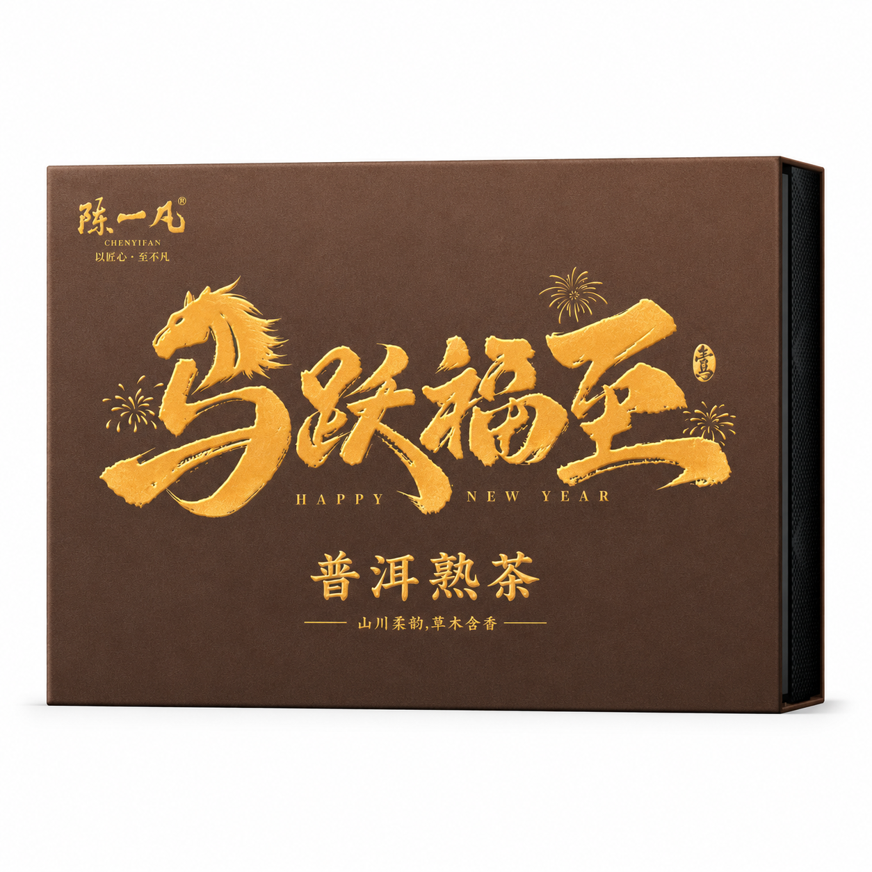 Premium Yunnan Ripe Pu-erh Tea Pods Gift Set