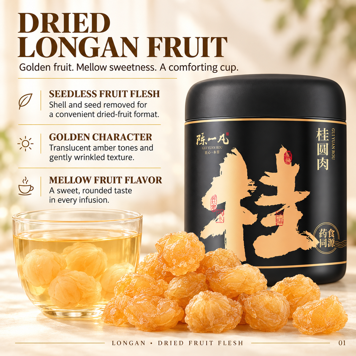 Dried Longan Fruit Gui Yuan Rou 180g