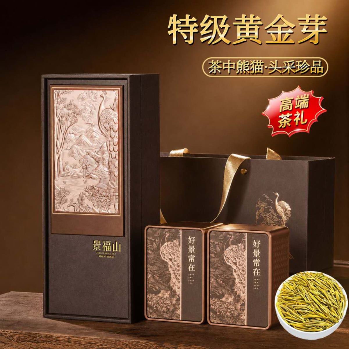 2026 Premium Mingqian Huangjin Ya Green Tea Gift Set – First Spring Pick, 180g