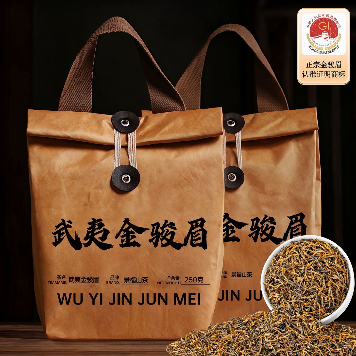 Premium Jin Jun Mei Black Tea – Oriental Healing Collection