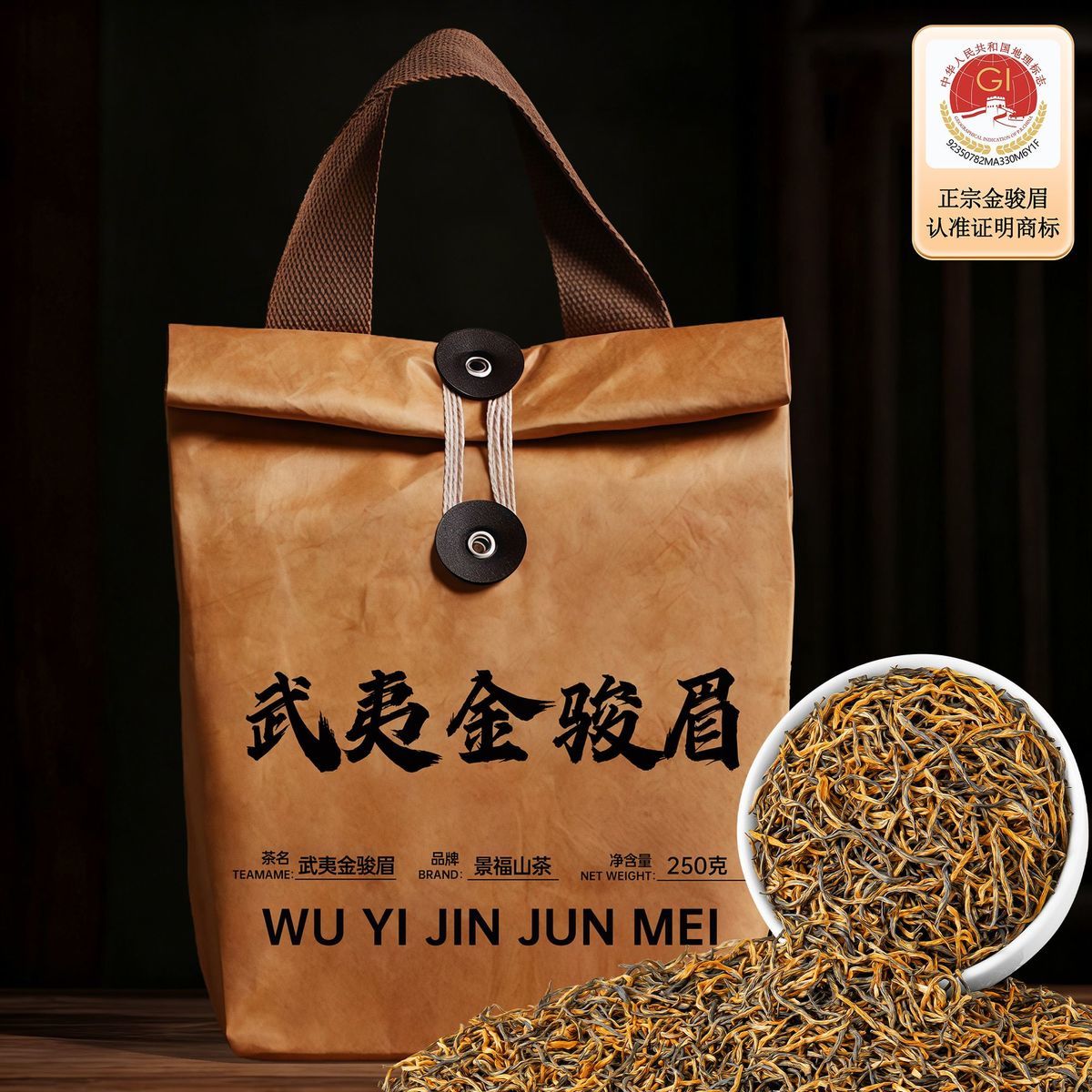 Premium Jin Jun Mei Black Tea – Oriental Healing Collection