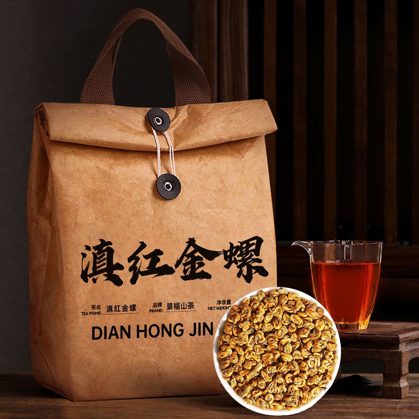 Dian Hong Golden Snails – Oriental Healing Collection