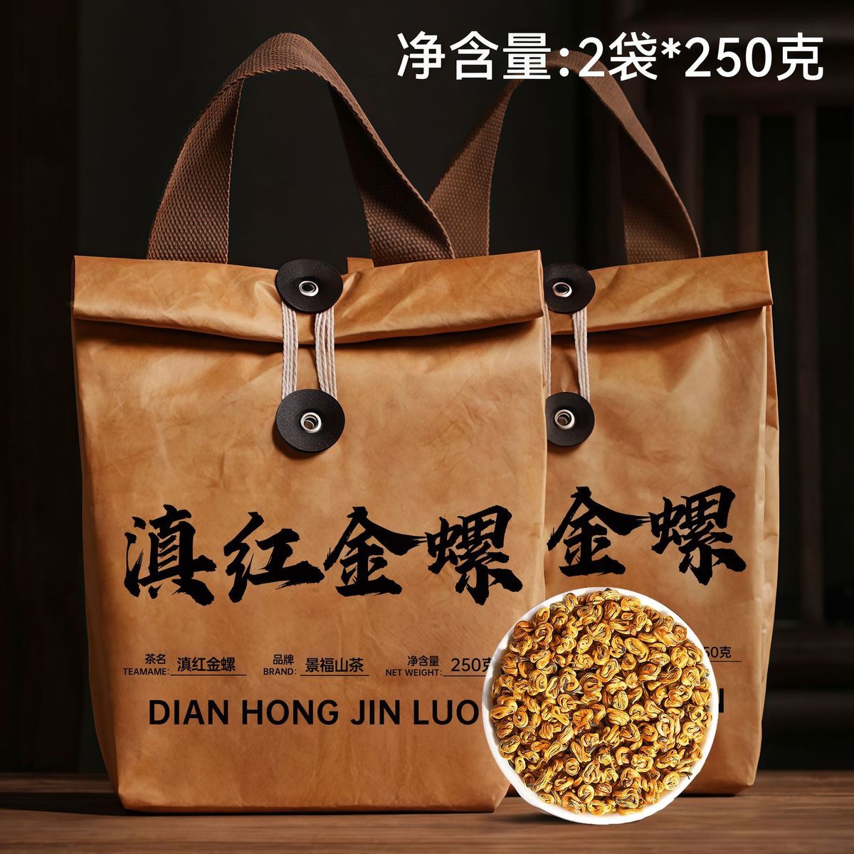 Dian Hong Golden Snails – Oriental Healing Collection
