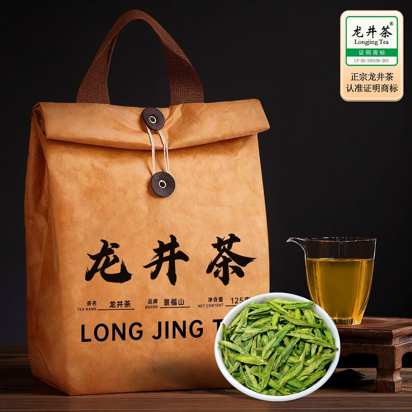 Long Jing Tea – Oriental Healing Collection