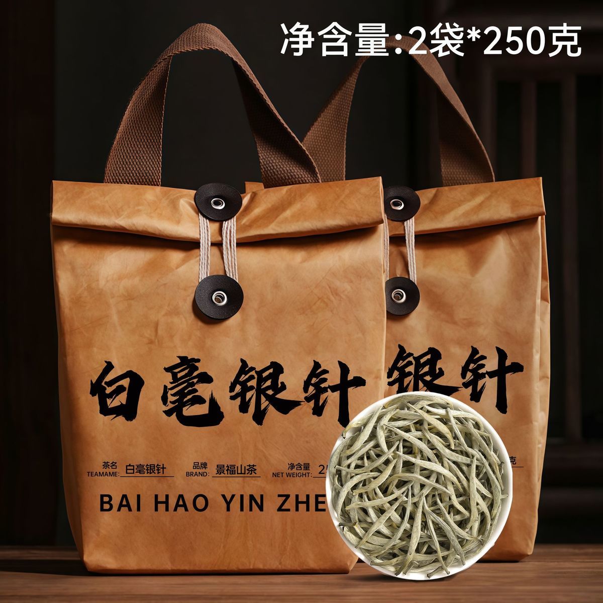 Bai Hao Yin Zhen White Tea – Premium Chinese Silver Needle Tea Gift Set for Relaxation, Wellness & Mindful Tea Rituals