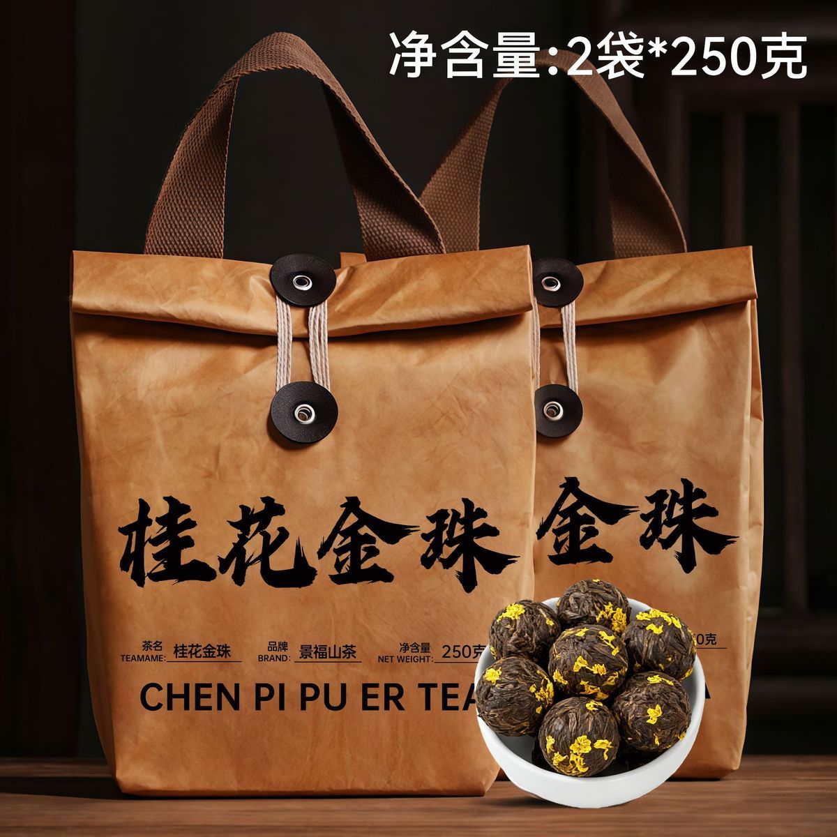 Gui Hua Jin Zhu Tea – Osmanthus Golden Pearl Chinese Tea for Relaxation, Floral Aroma & Mindful Wellness Rituals