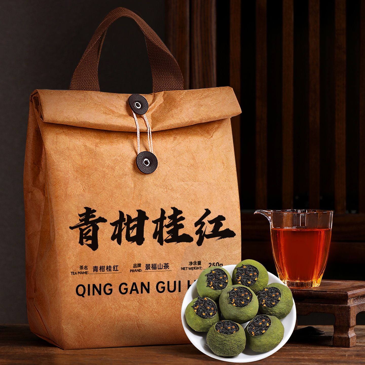 Qing Gan Gui Hong Tea – Green Mandarin Osmanthus Black Tea for Digestion, Relaxation & Traditional Chinese Wellness Rituals