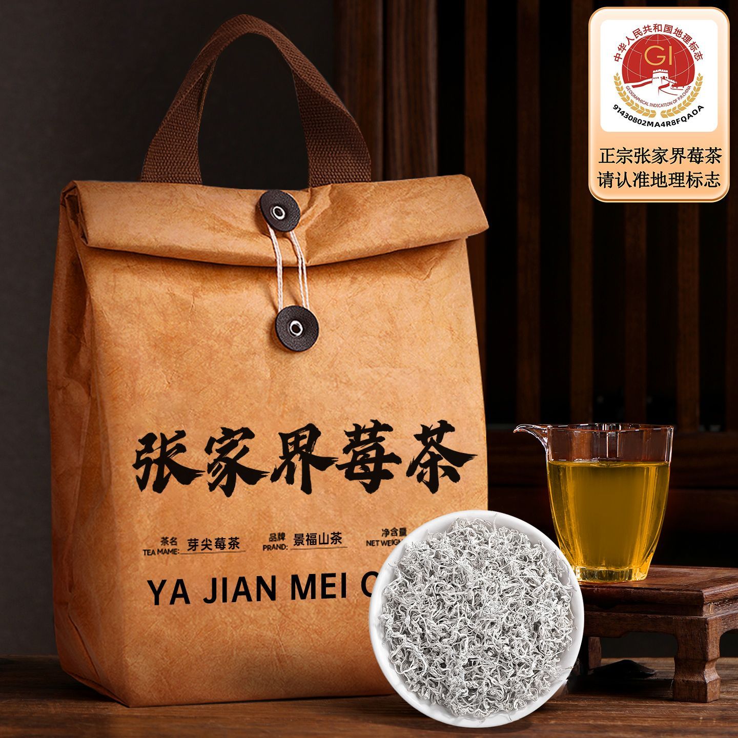 Zhang Jia Jie Mei Tea – Premium Bud Tip Berry Tea from Zhangjiajie for Wellness, Relaxation & Chinese Herbal Tea Rituals