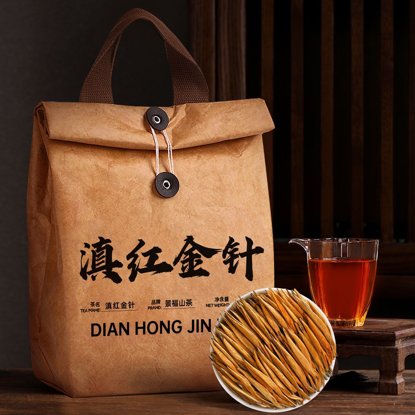 Dian Hong Jin Zhen Tea – Premium Yunnan Golden Needle Black Tea for Wellness, Relaxation & Luxury Chinese Tea Rituals