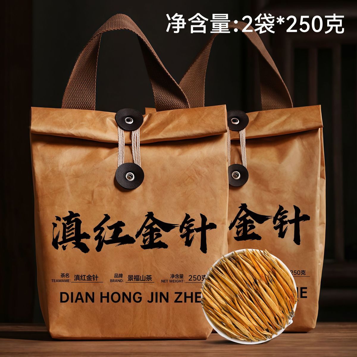 Dian Hong Jin Zhen Tea – Premium Yunnan Golden Needle Black Tea for Wellness, Relaxation & Luxury Chinese Tea Rituals