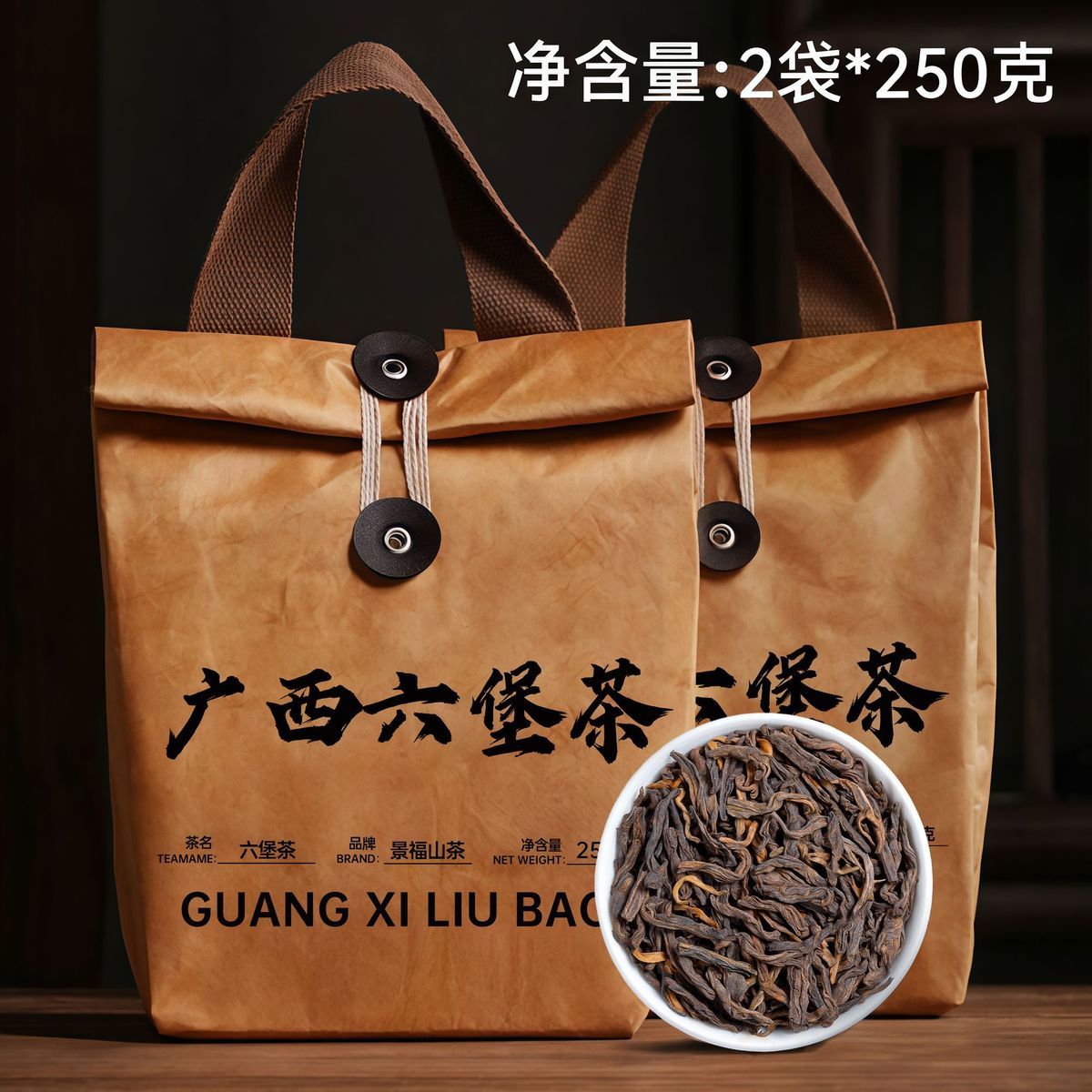 Guangxi Liu Bao Tea – Traditional Aged Dark Tea for Digestion, Relaxation & Chinese Wellness Tea Rituals