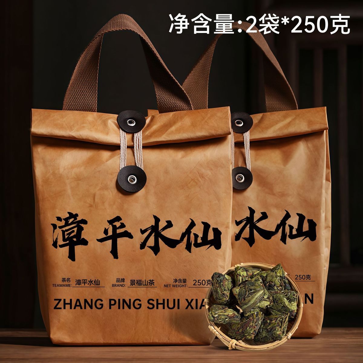 Zhang Ping Shui Xian Tea – Premium Compressed Oolong Tea Cakes for Mindfulness, Relaxation & Traditional Chinese Tea Rituals