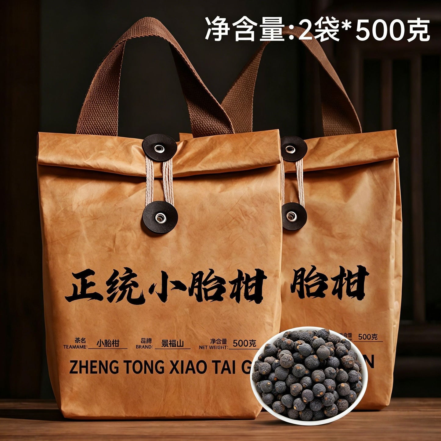 Xin Hui Xiao Qing Gan Tea – Premium Aged Mandarin Peel Pu-erh Tea for Digestion, Relaxation & Chinese Wellness Rituals