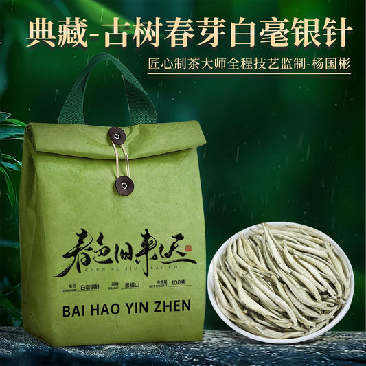 Bai Hao Yin Zhen Silver Needle White Tea – Ancient Tree Spring Bud White Tea for Calm Energy, Luxury Wellness & Chinese Tea Ceremony