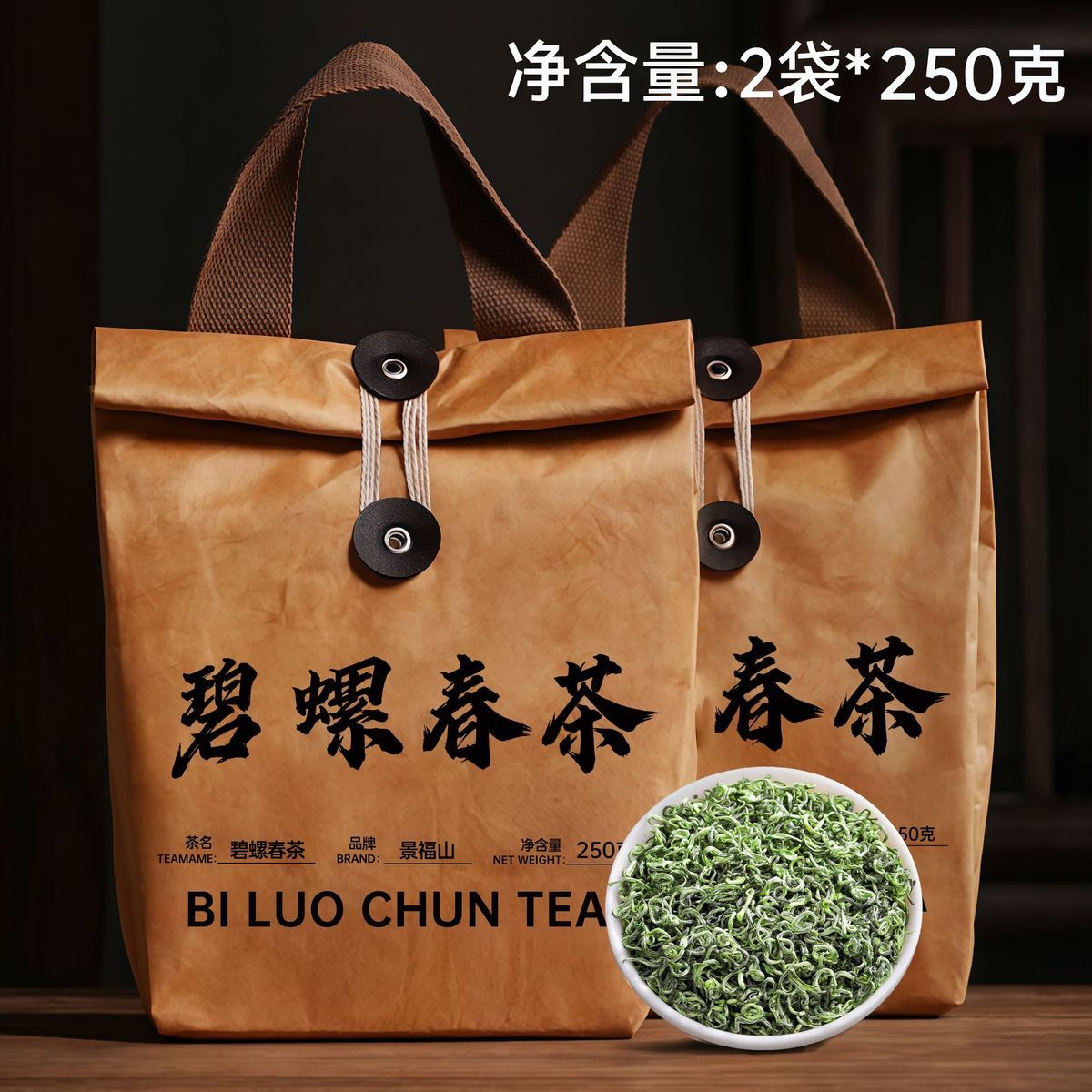 Bi Luo Chun Green Tea – Premium Chinese Spiral Green Tea for Fresh Energy, Wellness Rituals & Luxury Tea Moments