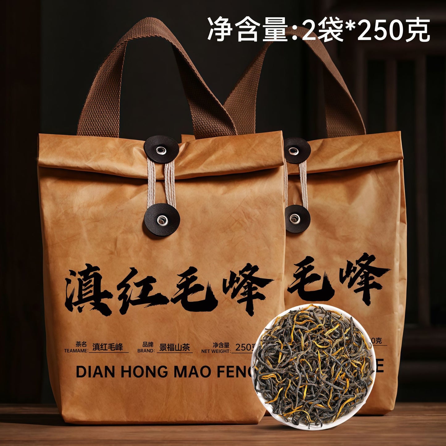 Dian Hong Mao Feng Black Tea – Premium Yunnan Golden Tip Black Tea for Warm Energy, Luxury Wellness & Chinese Tea Rituals