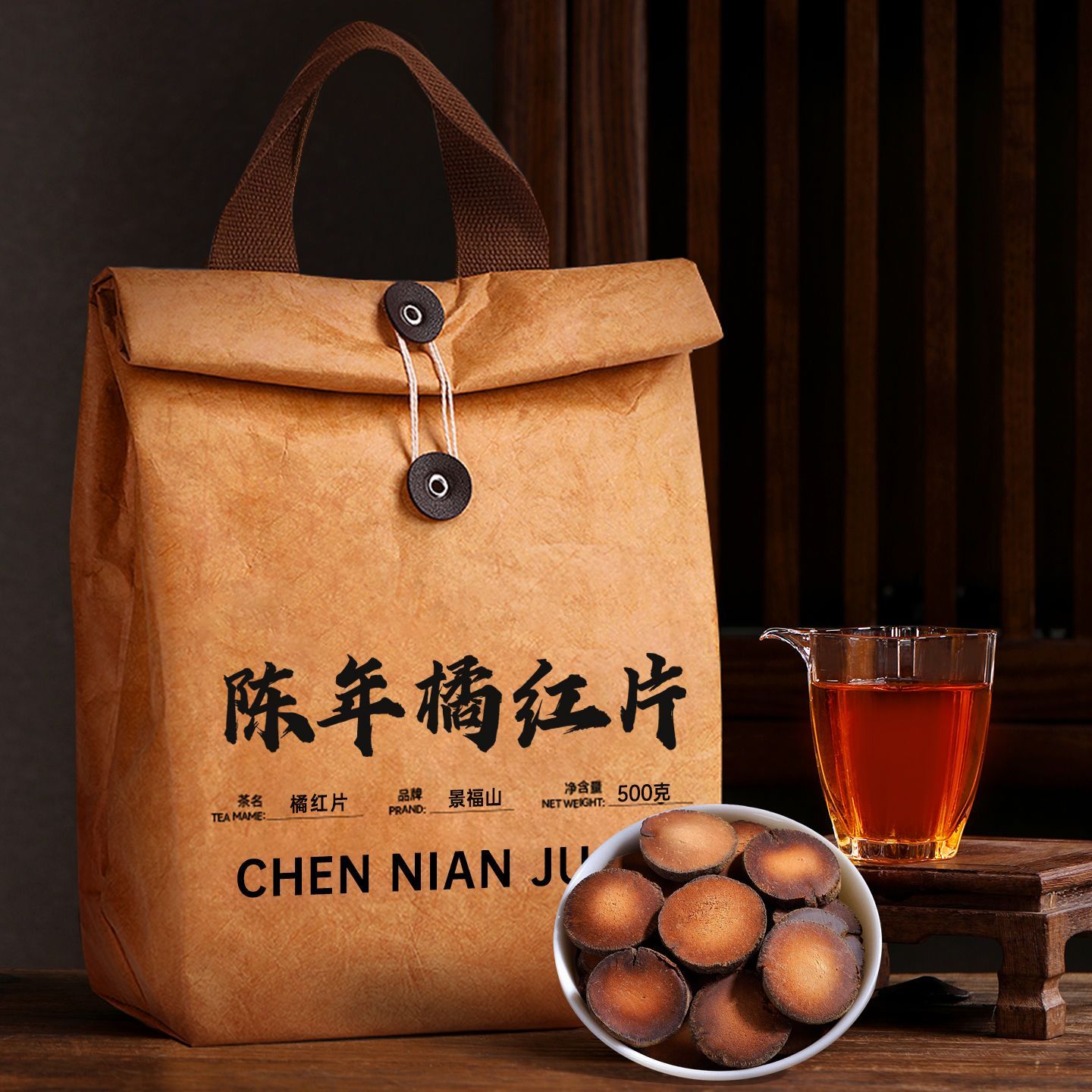 Aged Tangerine Peel Tea Slices – Premium Chen Pi Citrus Wellness Tea for Digestion, Relaxation & Traditional Chinese Herbal Tea Rituals