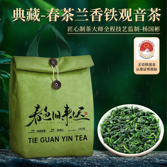 Tie Guan Yin Oolong Tea – Premium Chinese Iron Goddess Oolong Tea for Relaxation, Wellness & Luxury Tea Rituals