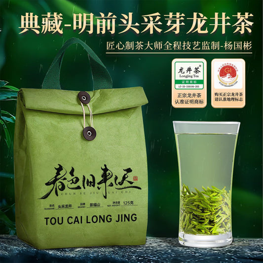 Pre-Qingming Long Jing Green Tea – Premium Dragon Well Tea for Wellness, Calm Energy & Chinese Tea Rituals