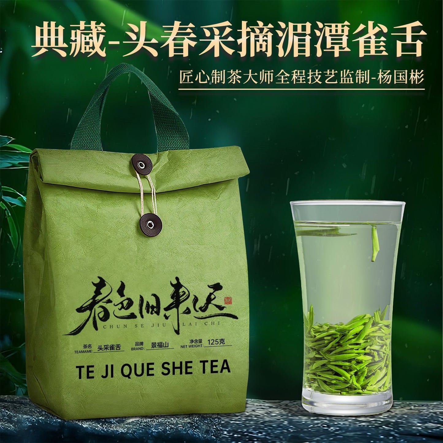Premium Que She Green Tea – Handpicked Early Spring Chinese Loose Leaf Tea for Tea Meditation, Emotional Healing & Spiritual SPA Rituals