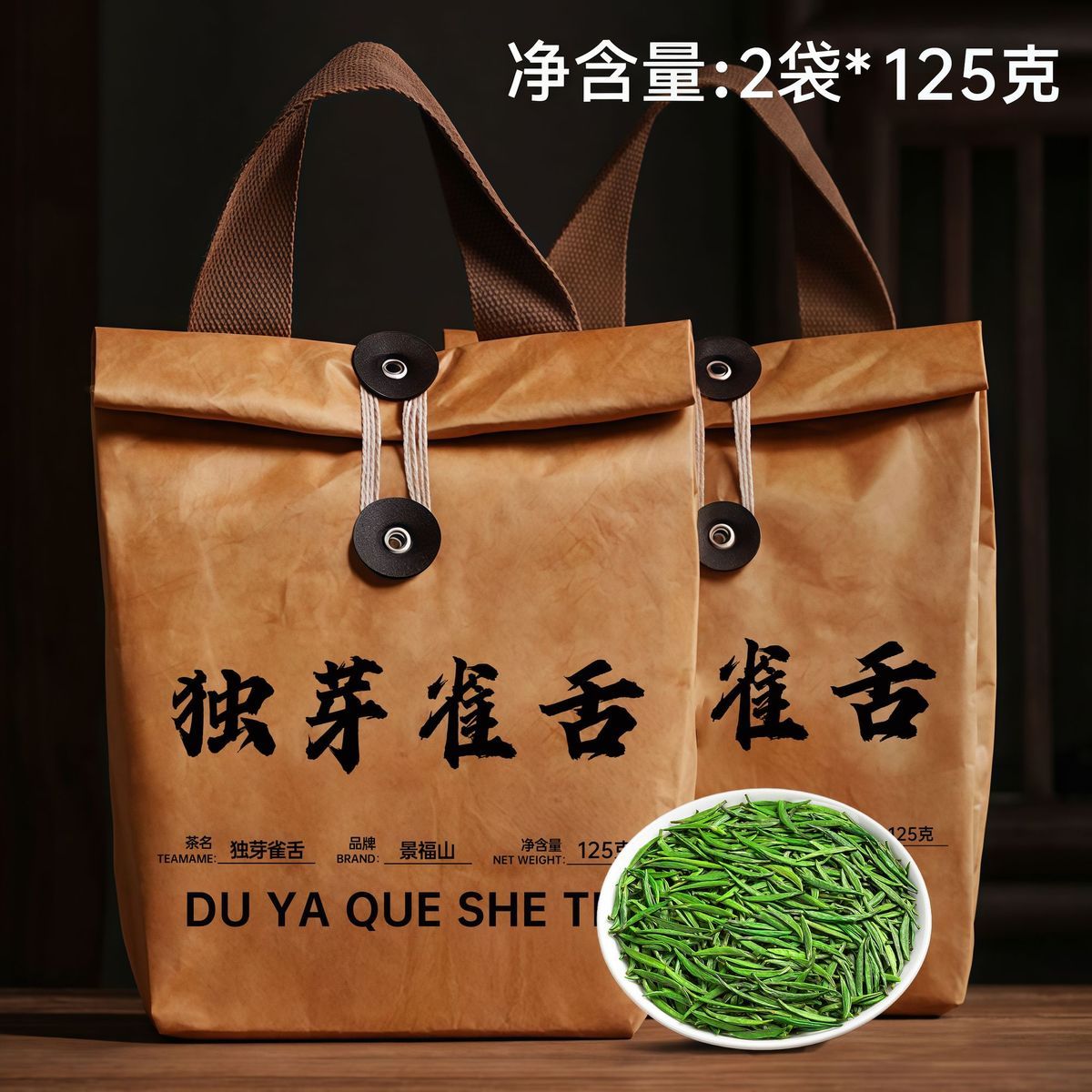 Premium Du Ya Que She Green Tea – Rare Chinese Spring Loose Leaf Tea for Tea Meditation, Emotional Healing & Luxury Spiritual SPA Rituals