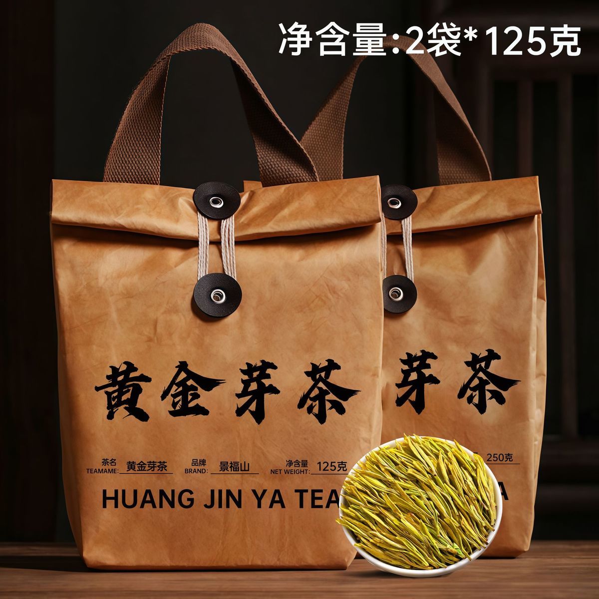 Premium Huang Jin Ya Tea – Rare Chinese Golden Bud Tea for Tea Meditation, Emotional Healing, Spiritual SPA & Mind-Body Wellness Rituals