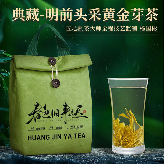 Premium Ming Qian Huang Jin Ya Tea – Rare Pre-Qingming Chinese Golden Bud Tea for Spiritual SPA, Tea Meditation & Mind-Body Wellness